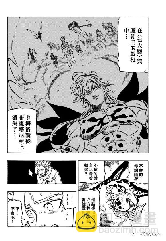 第341话11