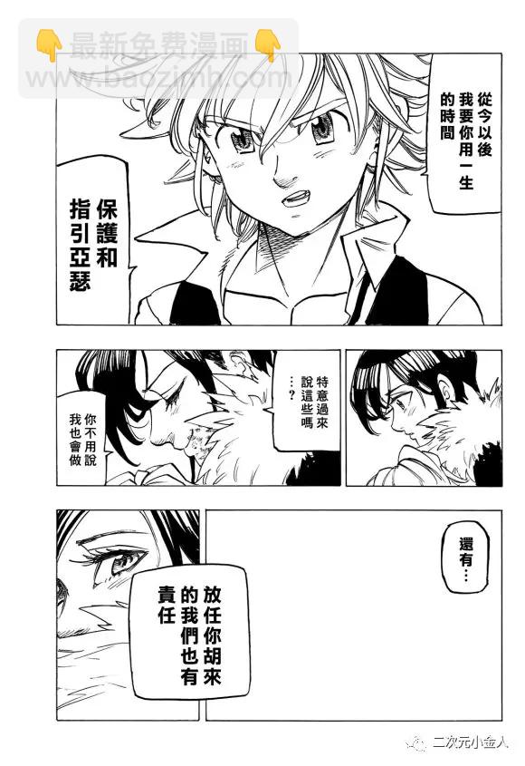 第341话18