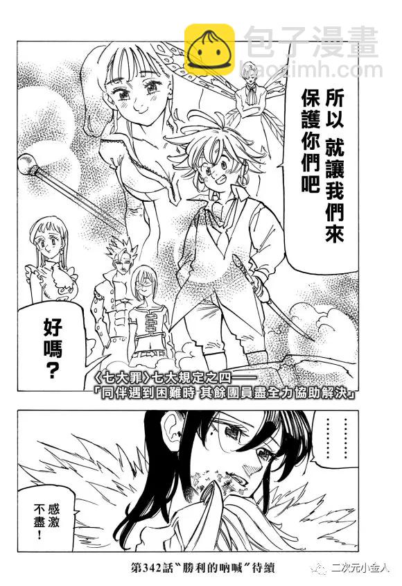 第341话19