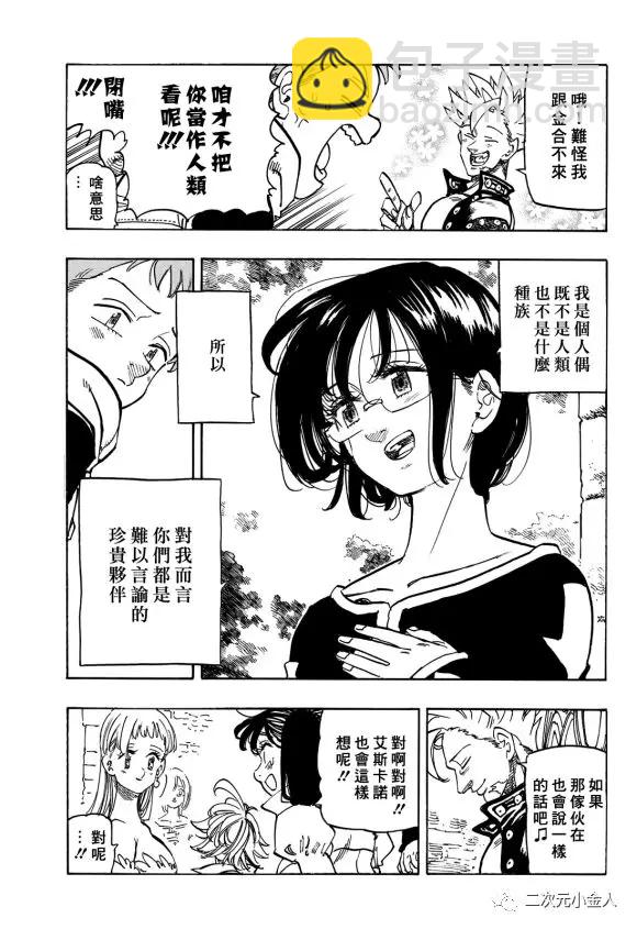 第341话4