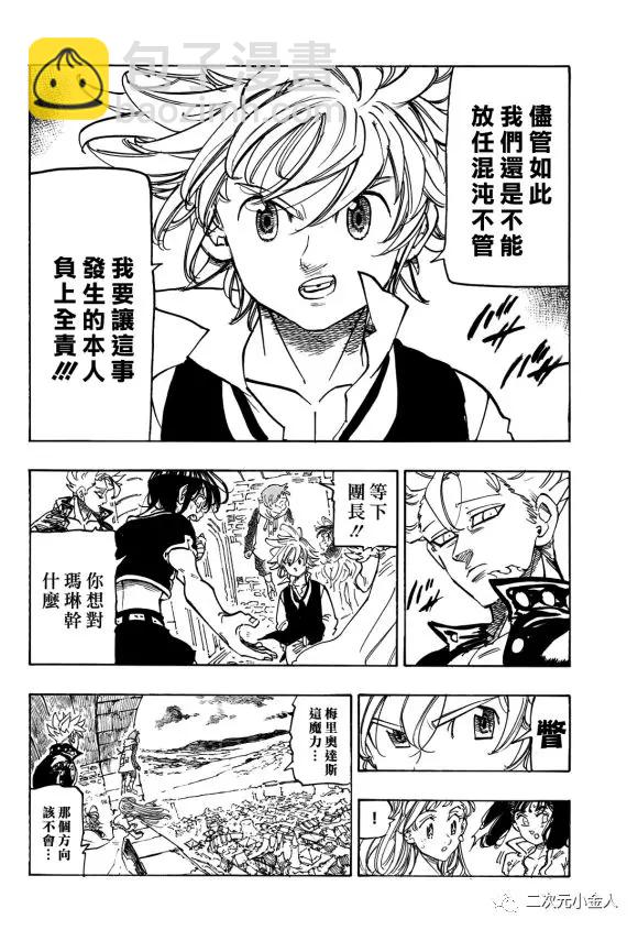 第341话5