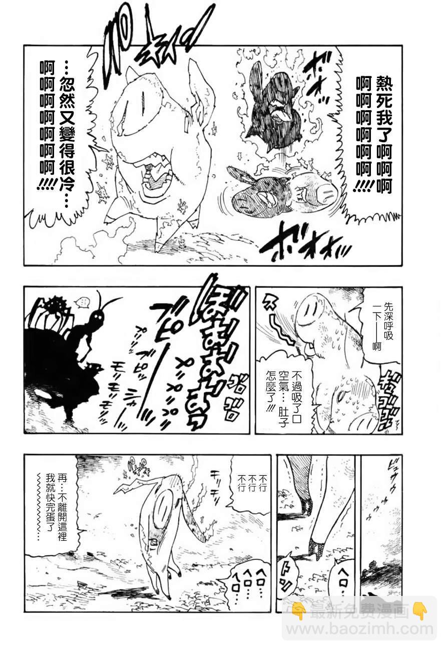 第344话 致未来15