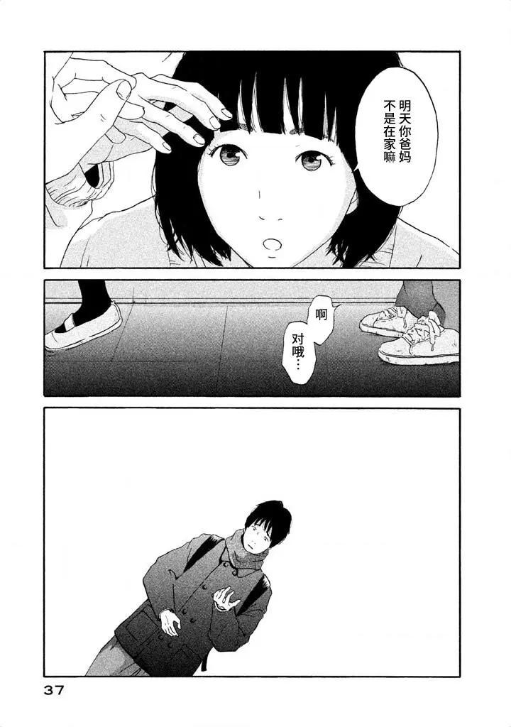 第02话10