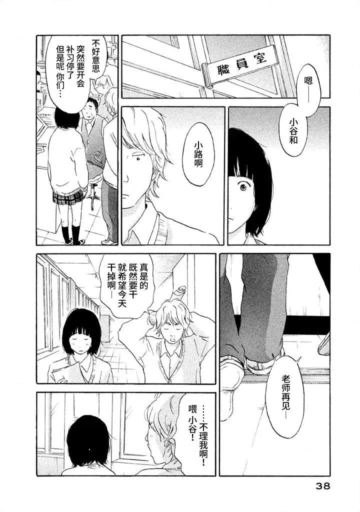 第02话11