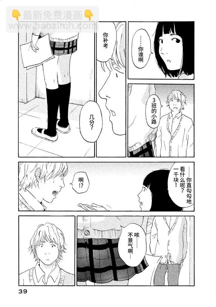 第02话12