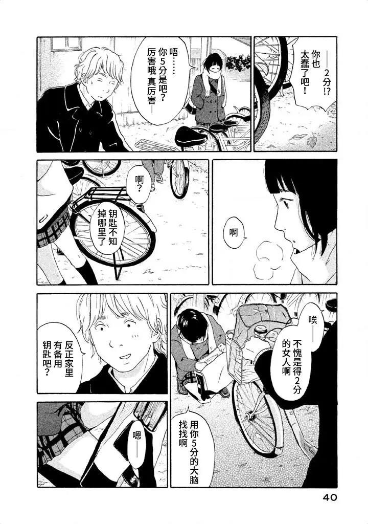 第02话13