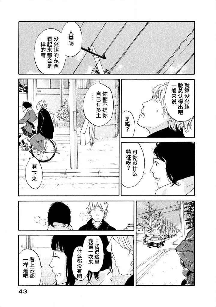 第02话16