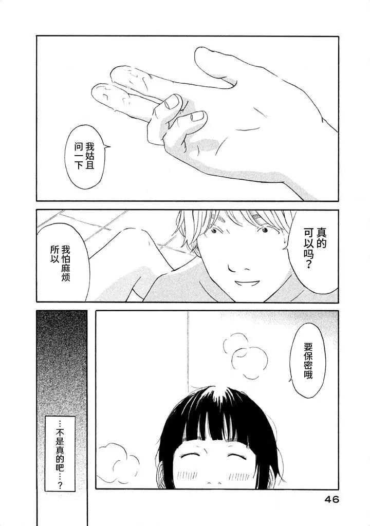 第02话19