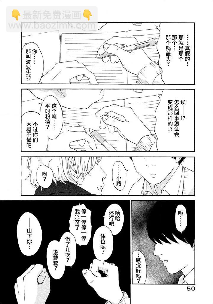 第02话23