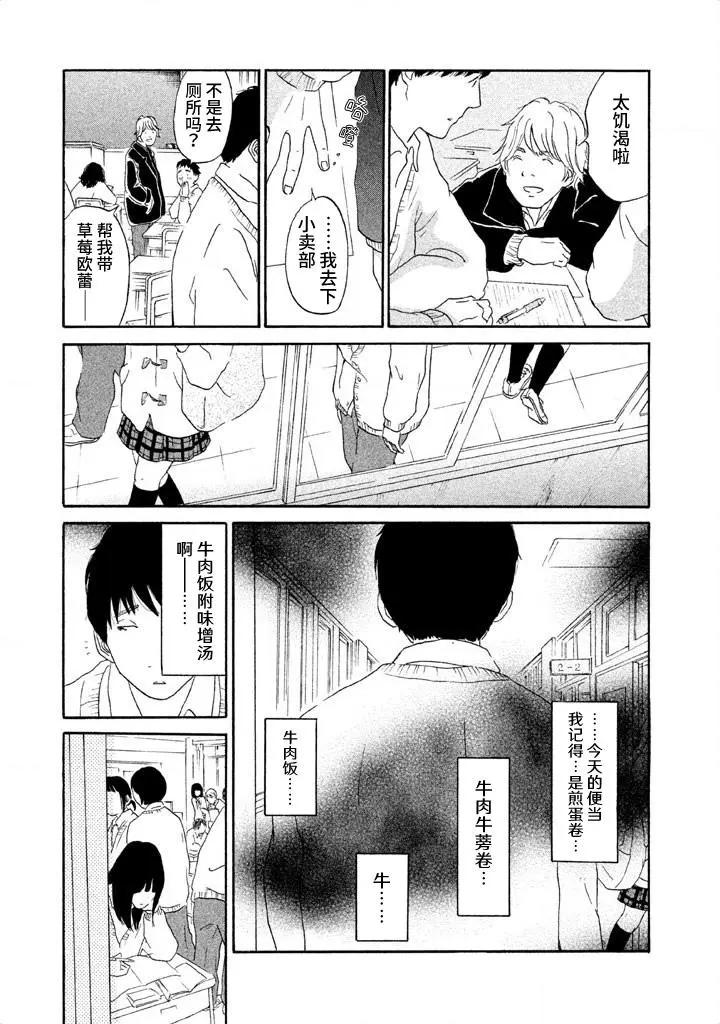 第02话24