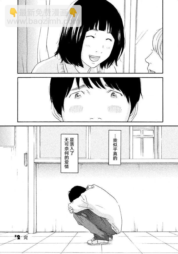 第02话25