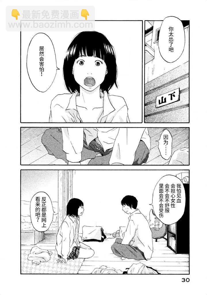 第02话3