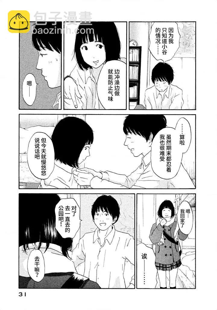 第02话4