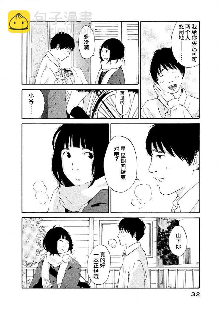 第02话5