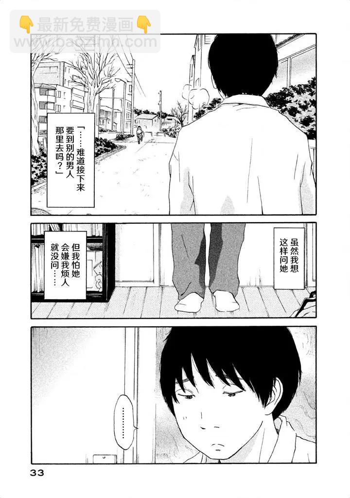 第02话6