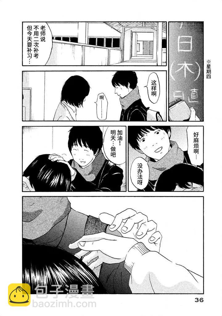 第02话9