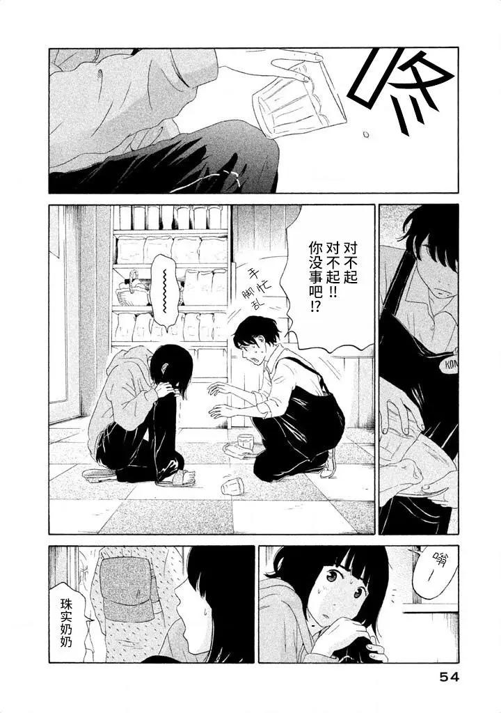 第19话11
