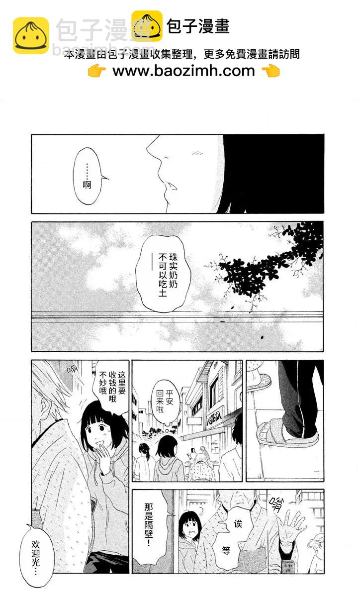 第19话8