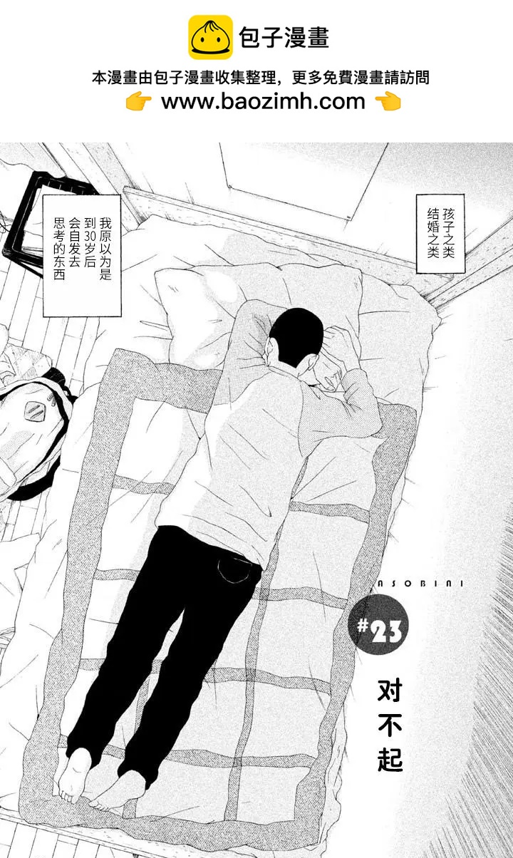 第23话1