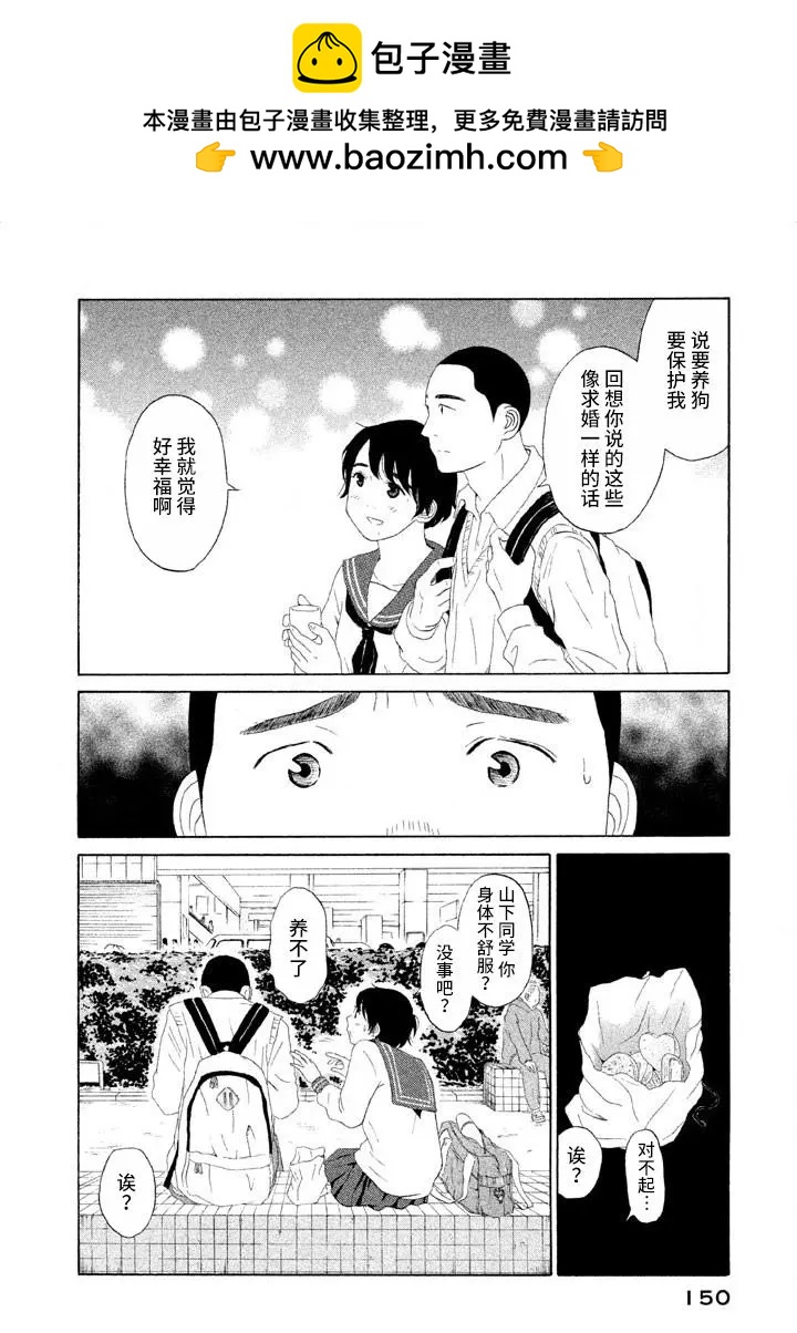 第23话11