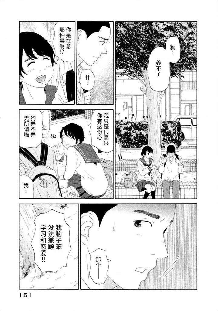 第23话12