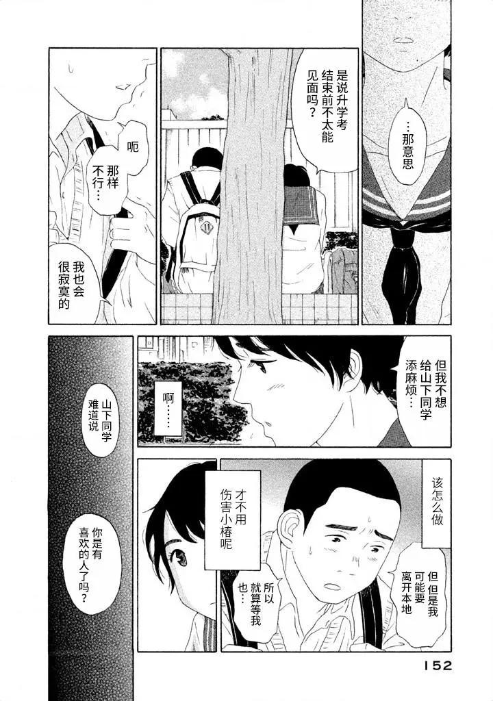 第23话13