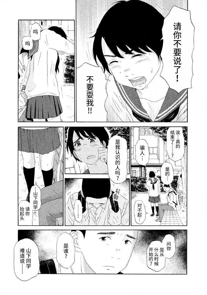 第23话16