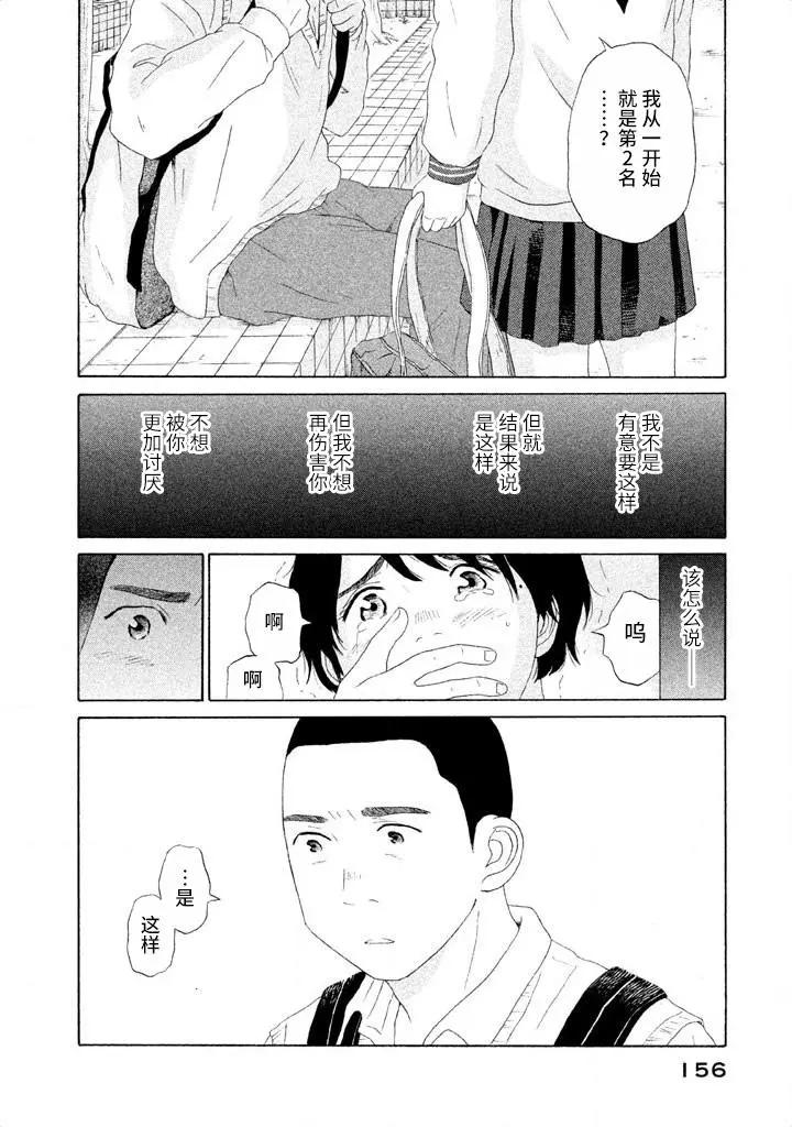 第23话17