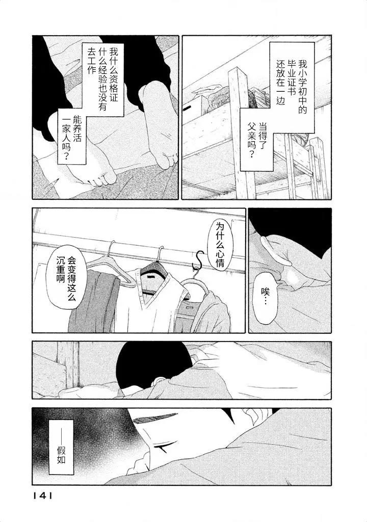 第23话2