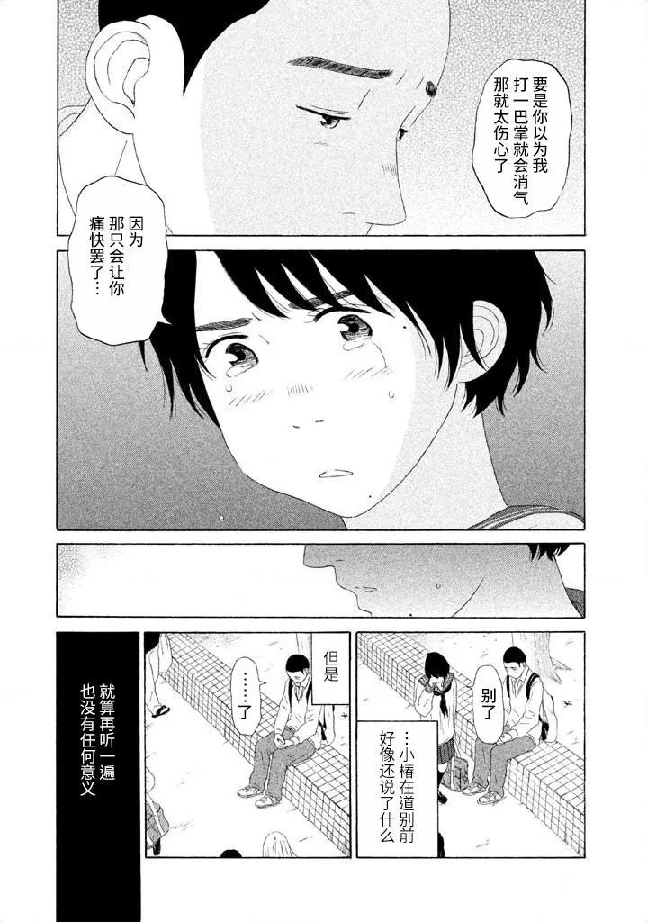 第23话20