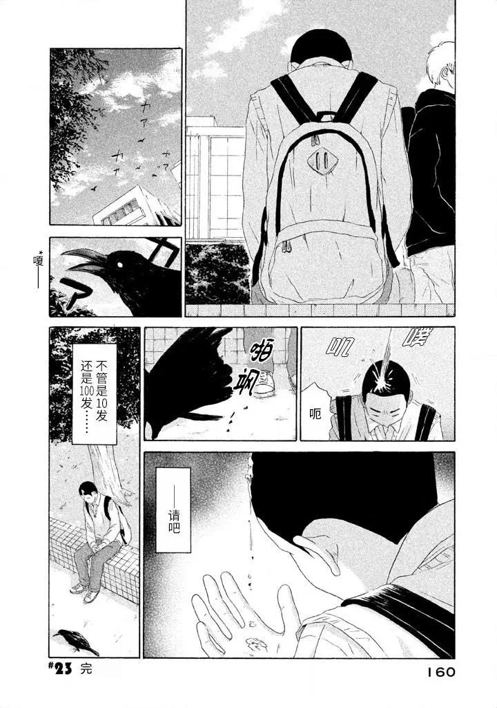 第23话21