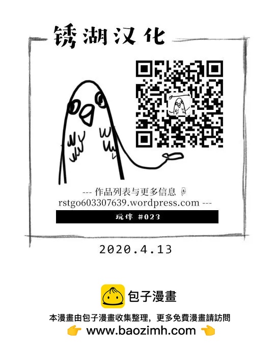 第23话22