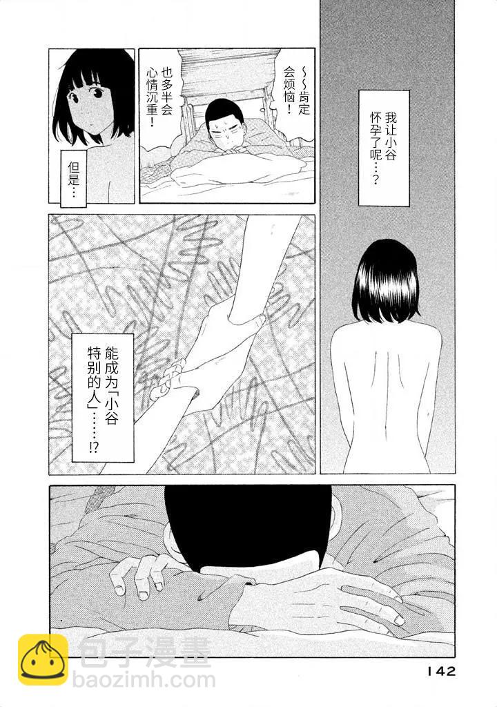 第23话3