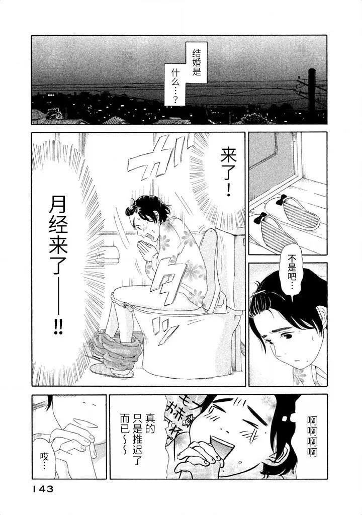 第23话4