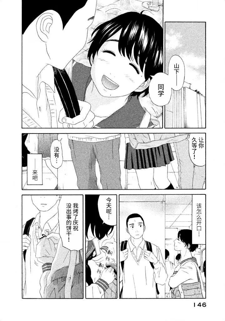 第23话7