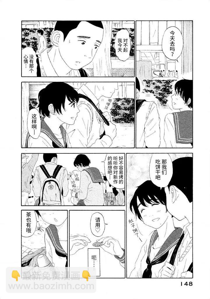 第23话9
