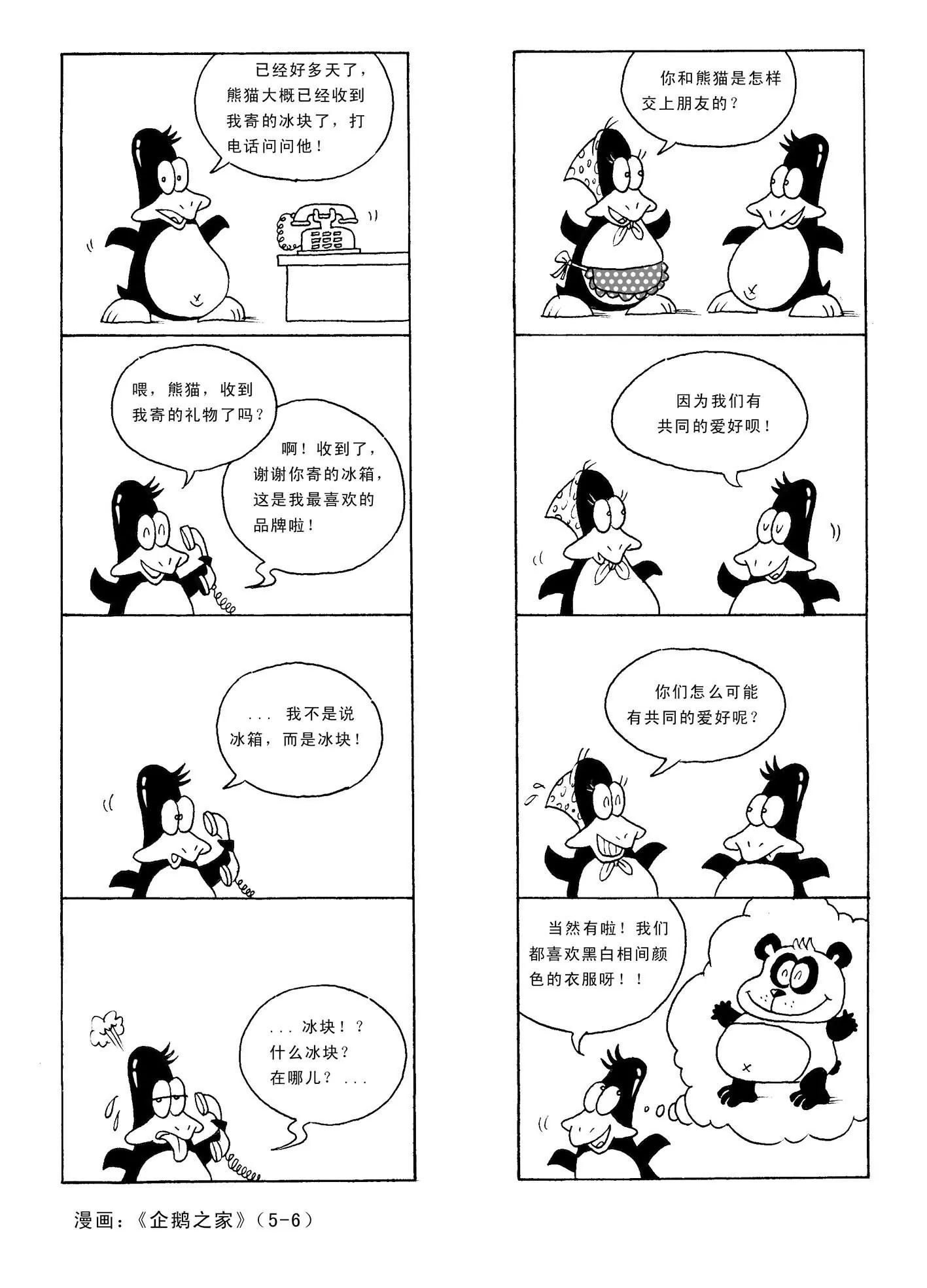 第1话2