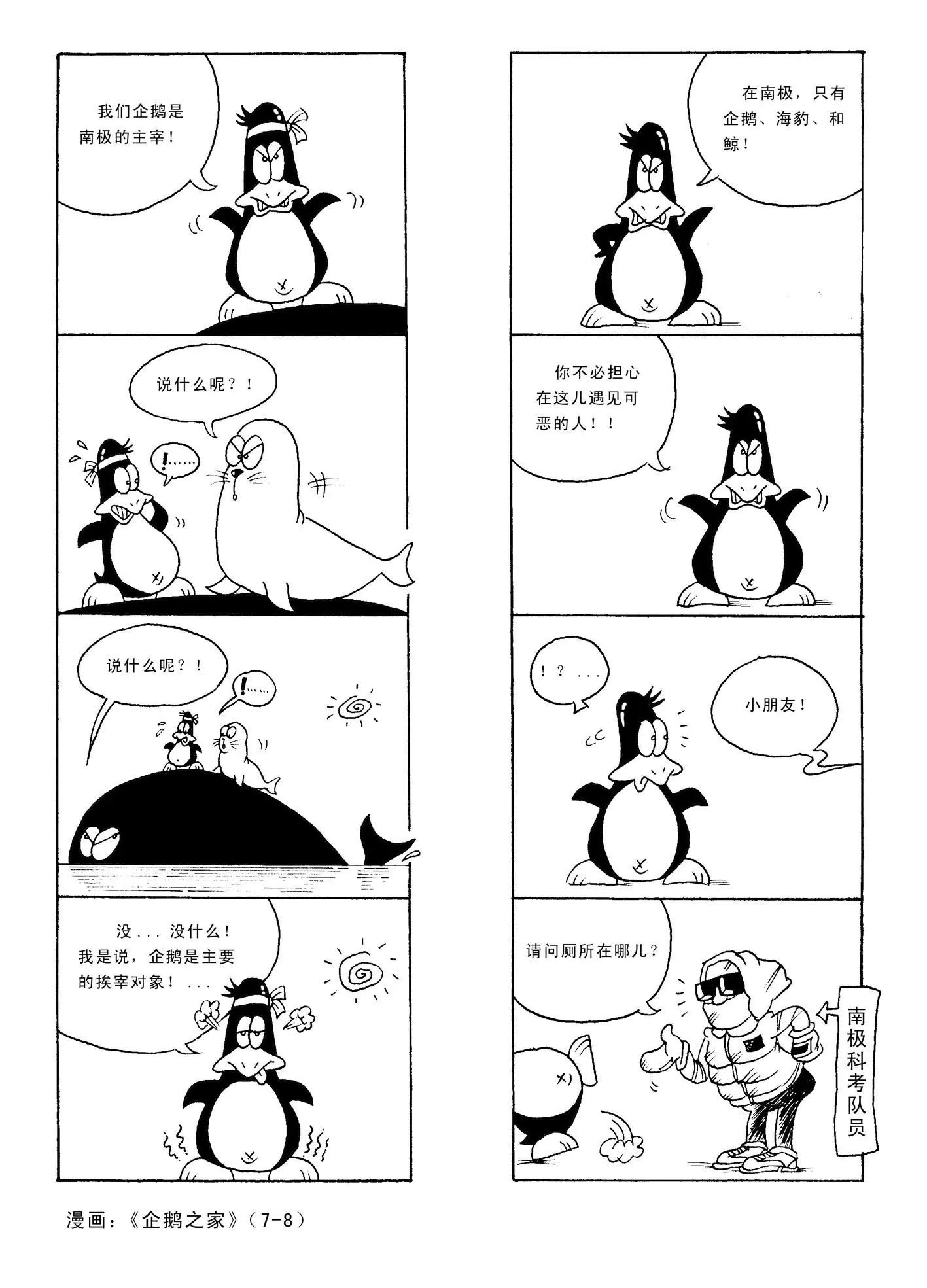 第1话3