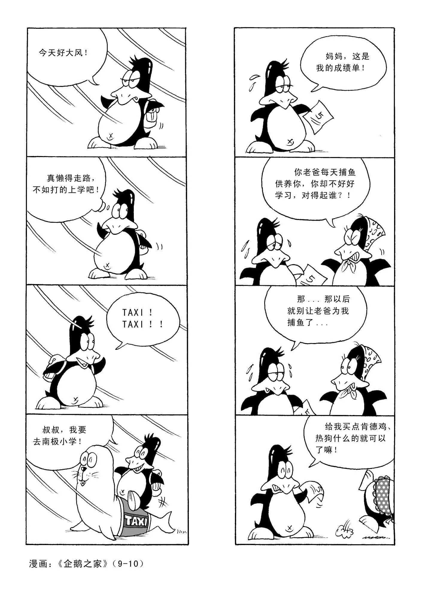 第1话4