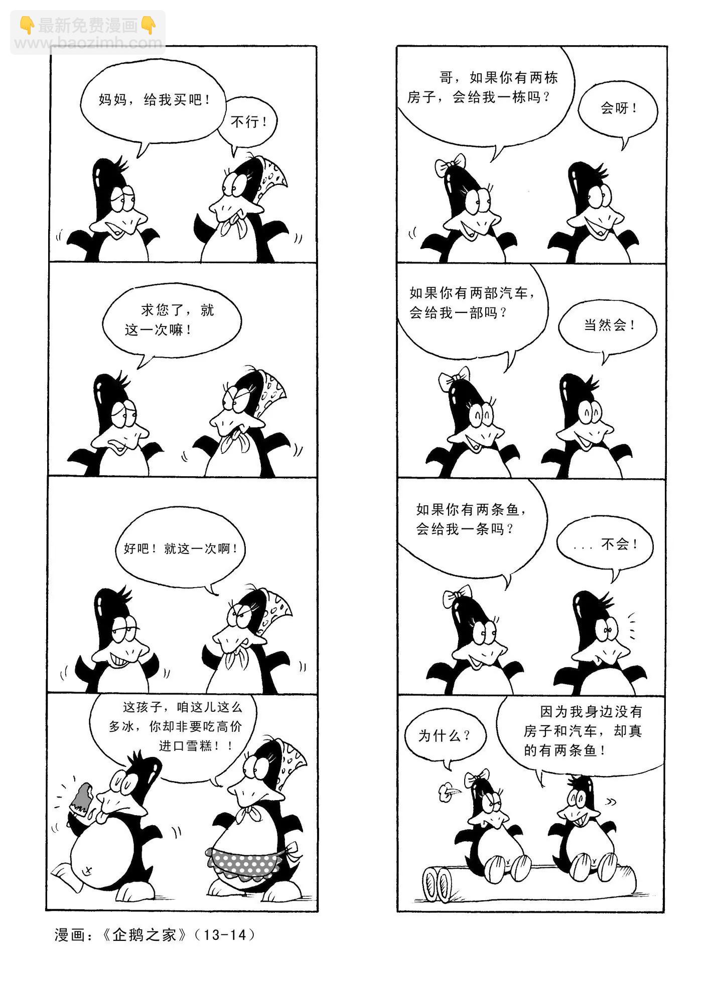 第1话6