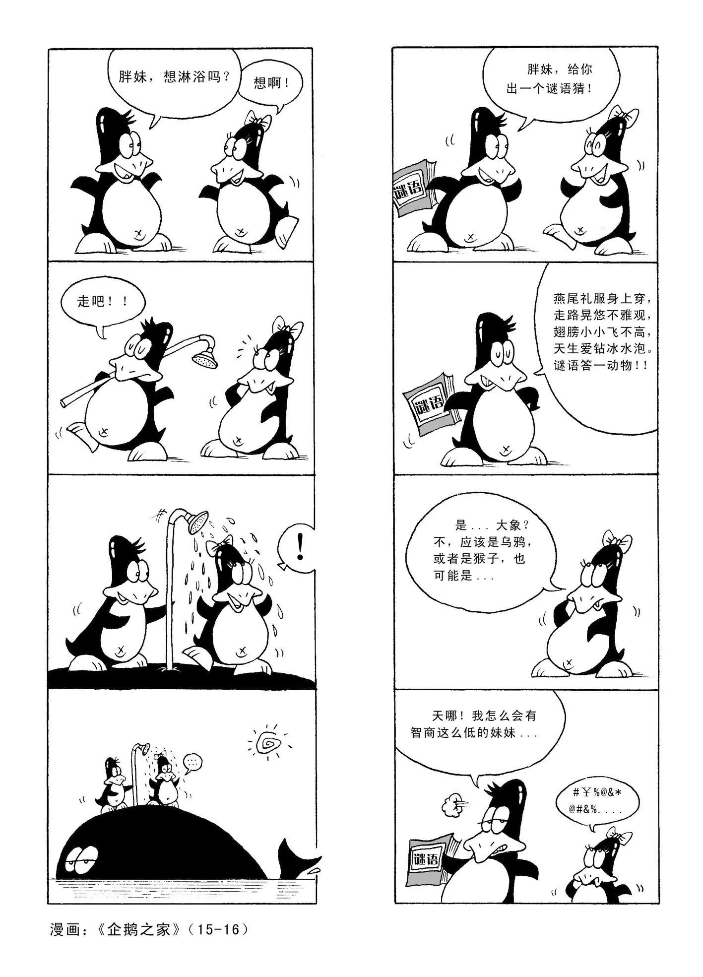 第1话7