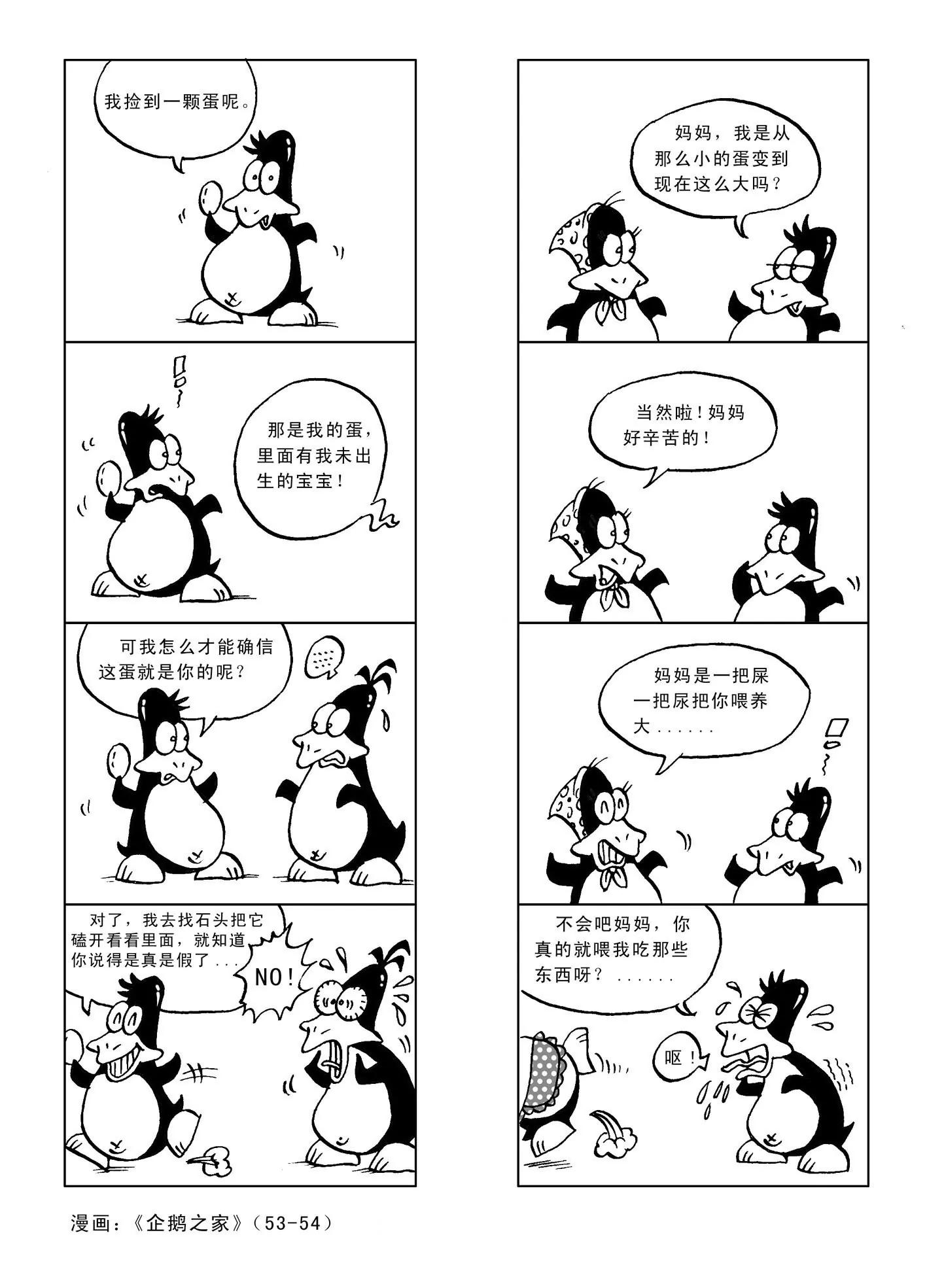 第4话2