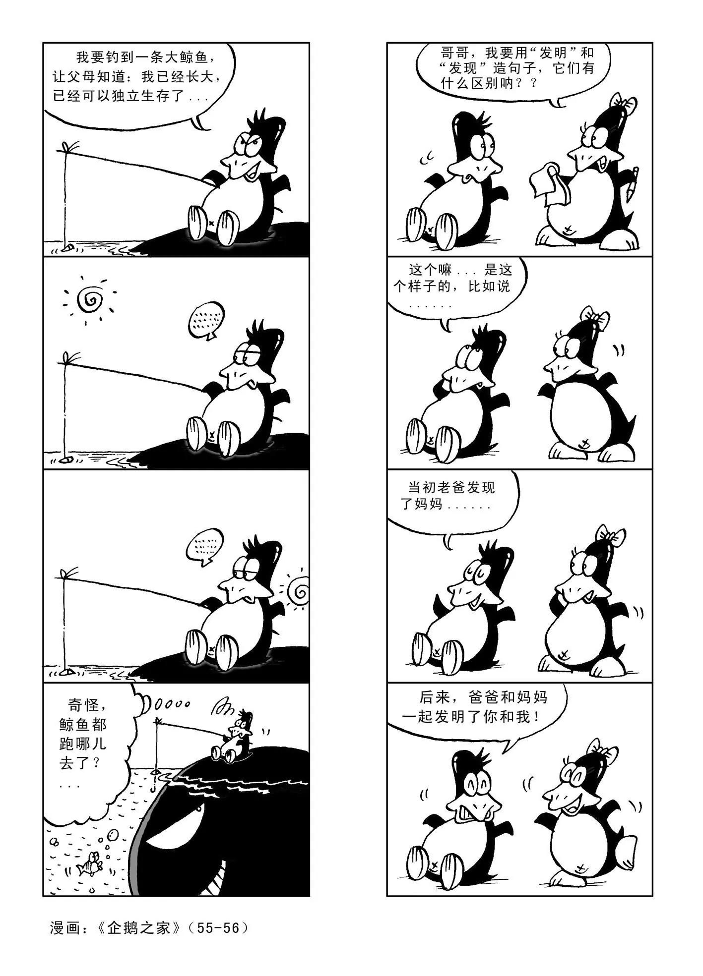 第4话3