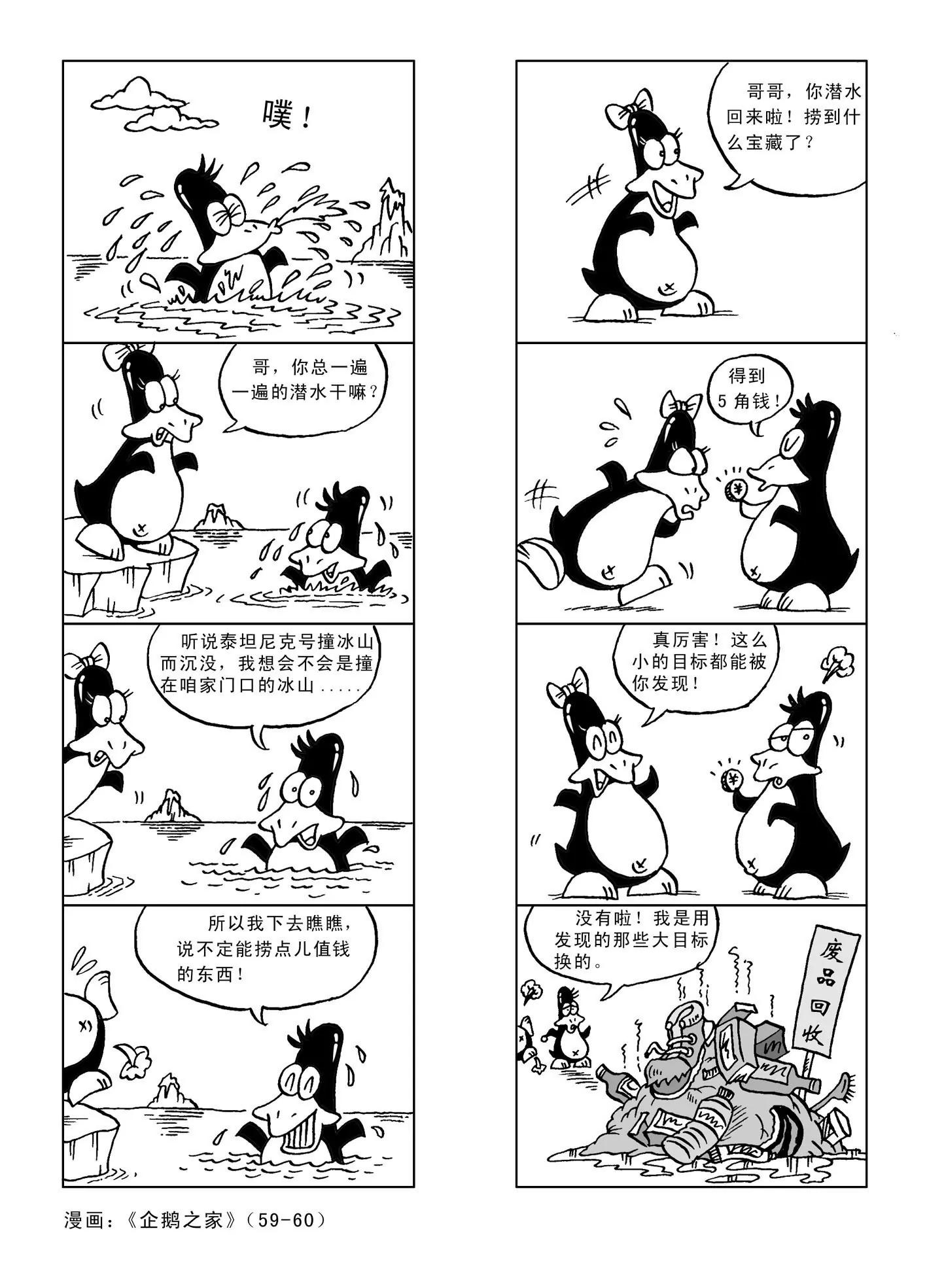 第4话5