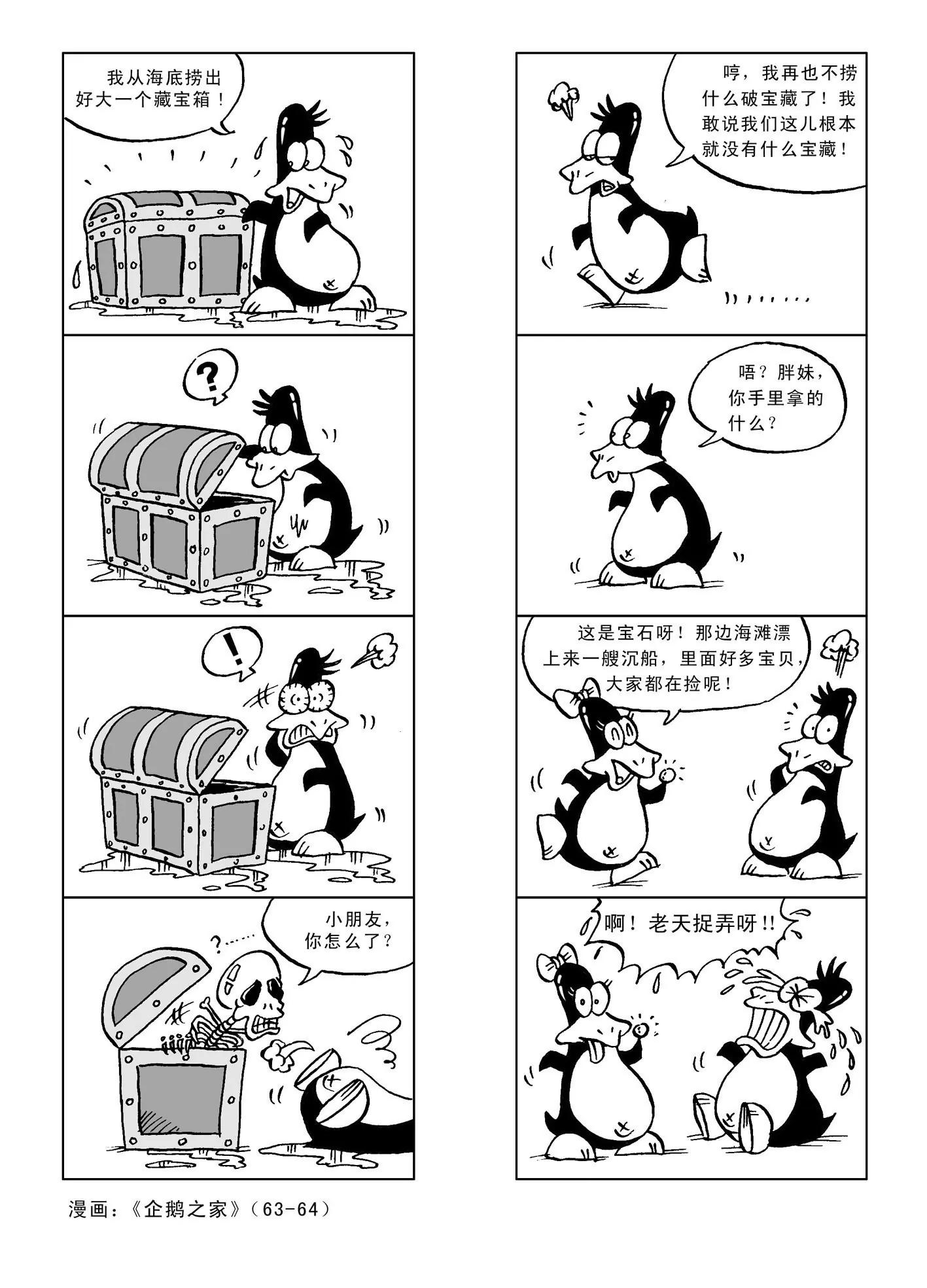 第4话7