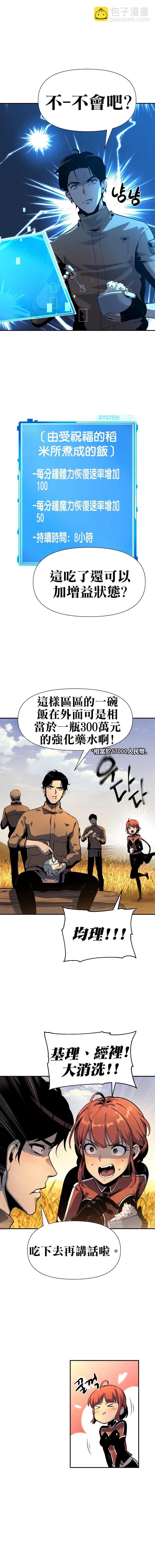 第4话11