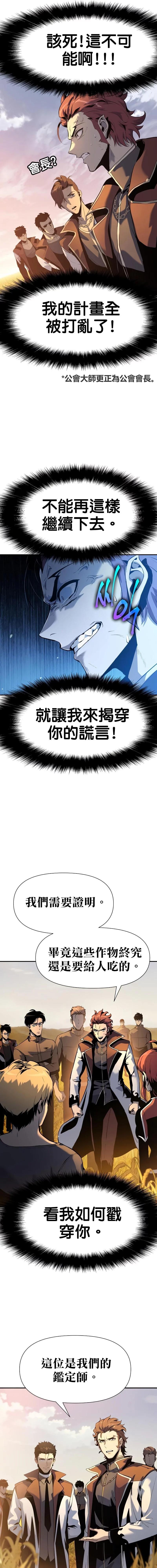第4话8
