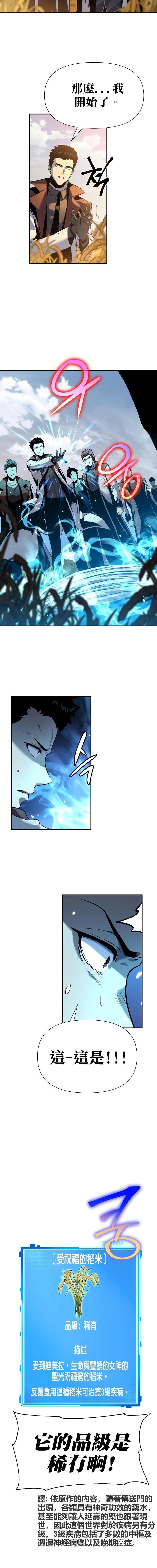 第4话9