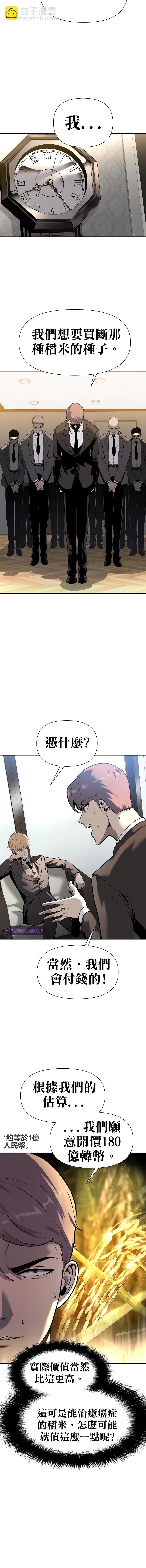 第8话15