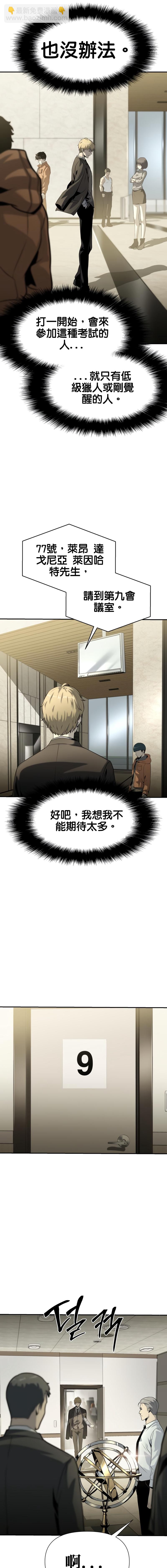 第9话14